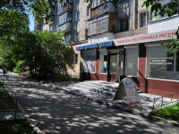 Yekaterinburg, Komsomolskaya st, house 10. Apartment house