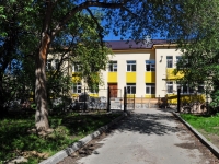 Yekaterinburg, st Komsomolskaya, house 10А. governing bodies