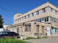 neighbour house: str. Sofii Kovalevskoy, house 5А. integrated plant Комбинат питания УрФУ