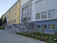 Yekaterinburg, Sofii Kovalevskoy str, house 16. research institute