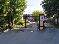 Yekaterinburg, research institute Институт физики металлов, УрО РАН, Sofii Kovalevskoy str, house 18