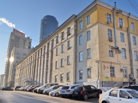 Yekaterinburg, Krasnoarmeyskaya st, house 2А. governing bodies