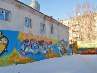 Yekaterinburg, sport center ФАКЕЛ, Krasnoarmeyskaya st, house 27