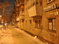 Екатеринбург, Красный пер, дом 8