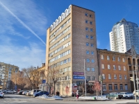 Екатеринбург, улица Мельковская, дом 12А. офисное здание