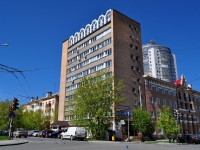Yekaterinburg, st Melkovskaya, house 12А. office building
