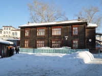 Yekaterinburg, Strelochnikov str, house 18. Apartment house