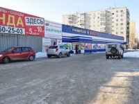 叶卡捷琳堡市, Strelochnikov str, 房屋 19А. 商店