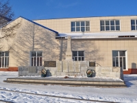 neighbour house: st. Vokzalnaya. memorial погибшим железнодорожникам
