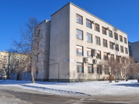 Yekaterinburg, Tramvayny alley, house 15. office building