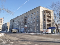 叶卡捷琳堡市, Samoletnaya st, 房屋 45. 宿舍