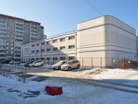 Yekaterinburg, polyclinic Ветеринарная станция, Vilonov st, house 4