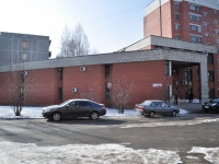 Екатеринбург, Малахитовый переулок, дом 3. жилищно-комунальная контора