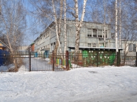 Екатеринбург, детский сад №148, улица Латышская, дом 90