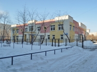 Yekaterinburg, nursery school №209, Amundsen st, house 64А