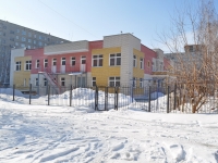 Екатеринбург, детский сад №209, улица Амундсена, дом 64А