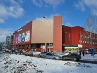 叶卡捷琳堡市, 购物中心 "Гранат", Amundsen st, 房屋 63