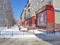Yekaterinburg, Bardin st, house 40 к.1. Apartment house