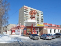 Yekaterinburg, Bardin st, house 42. Apartment house