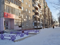 叶卡捷琳堡市, Volgogradskaya st, 房屋 180. 公寓楼