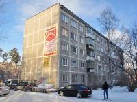 叶卡捷琳堡市, Volgogradskaya st, 房屋 188. 公寓楼
