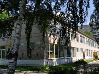 Yekaterinburg, st Volgogradskaya, house 41А. nursery school