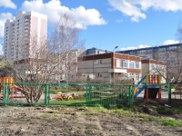 Yekaterinburg, nursery school №54, Умка, Volgogradskaya st, house 31А