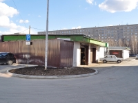 Yekaterinburg, Volgogradskaya st, house 84. Social and welfare services