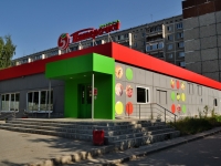 Yekaterinburg, store "Пятерочка", Denisov-Uralsky st, house 12А