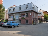 Екатеринбург, улица Крылова, дом 33. офисное здание