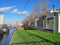 Yekaterinburg, cafe / pub "Тандыр", Kosmonavtov avenue, house 48Б