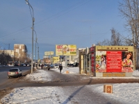 叶卡捷琳堡市, Kosmonavtov avenue, 房屋 94А. 商店