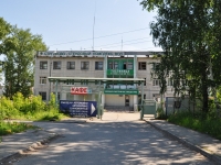 Yekaterinburg, st Shcherbakov, house 120. multi-purpose building