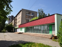 Yekaterinburg, st Shcherbakov, house 141/1. multi-purpose building