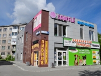 Yekaterinburg, st Shcherbakov, house 3Б. store