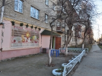 Yekaterinburg, Korepin st, house 36. Apartment house