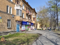 叶卡捷琳堡市, Starykh Bolshevikov str, 房屋 31. 公寓楼