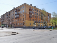 Екатеринбург, улица Стачек, дом 21. многоквартирный дом