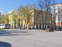 Екатеринбург, улица Баумана, дом 11. жилищно-комунальная контора
