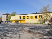 Yekaterinburg, sports school ДЮСШ №19, Bauman st, house 15А