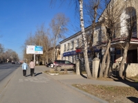 Yekaterinburg, trade school №23, Shefskaya str, house 6