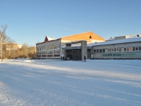 Yekaterinburg, school №138, Shefskaya str, house 87А