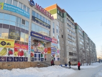 Yekaterinburg, st Taganskaya, house 55А. store