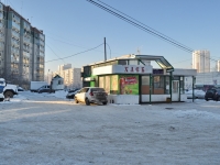 叶卡捷琳堡市, Taganskaya st, 房屋 57А. 商店