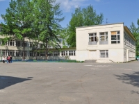 叶卡捷琳堡市, 国立重点高级中学 №128, Industrii st, 房屋 92