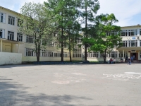 Yekaterinburg, lyceum №128, Industrii st, house 92