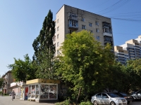 叶卡捷琳堡市, Industrii st, 房屋 125. 公寓楼