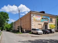 Екатеринбург, Хибиногорский переулок, дом 4. офисное здание