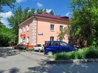 Yekaterinburg, Khibinogorsky alley, house 8. office building