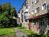 Yekaterinburg, Borodin st, house 16. Apartment house